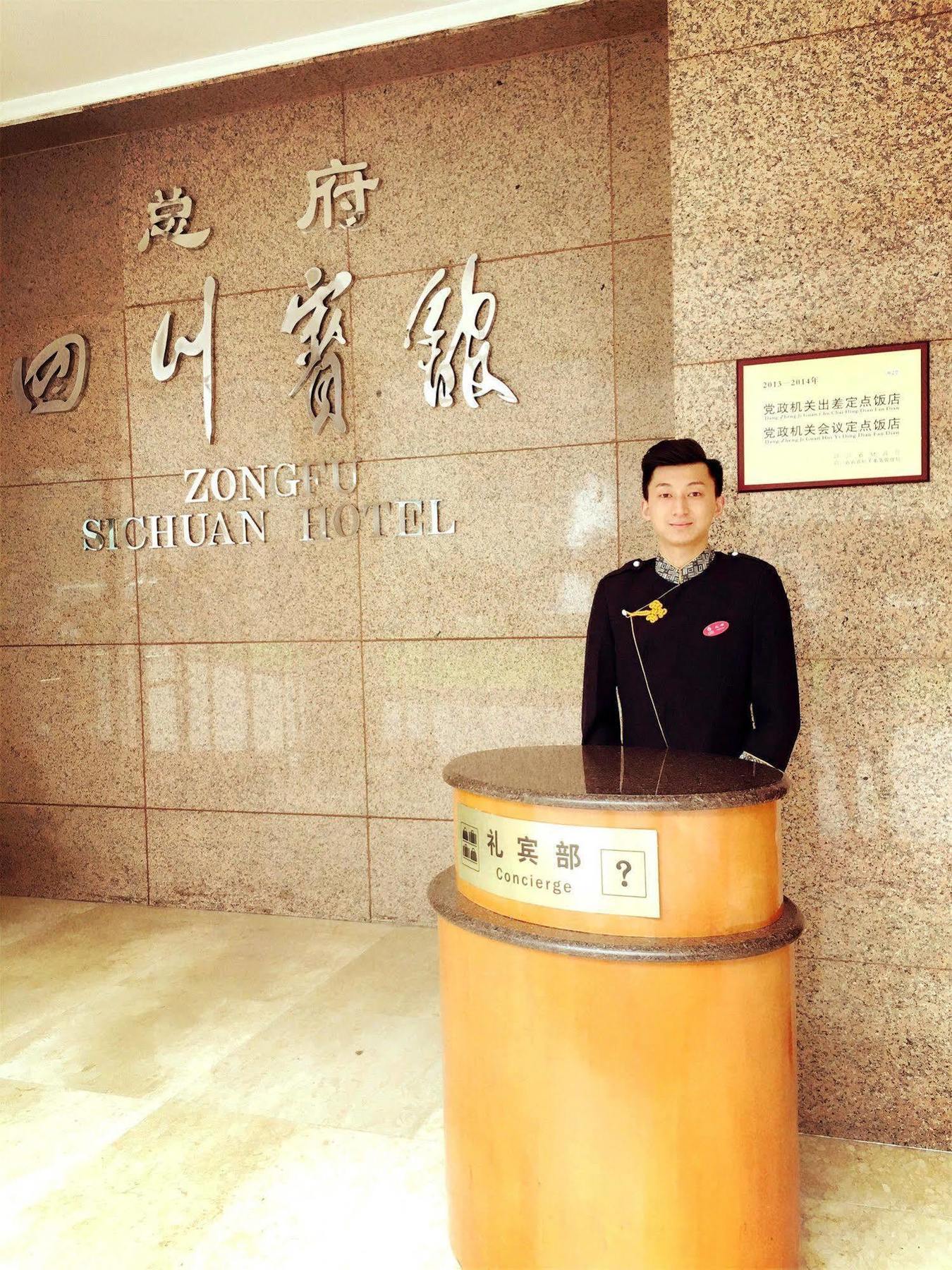 Sichuan Hotel 청두 외부 사진